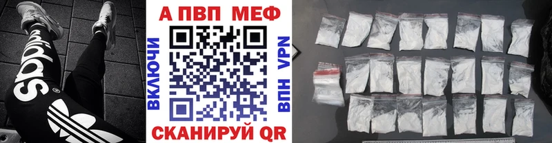 APVP Соль Купить закладки Карабаш