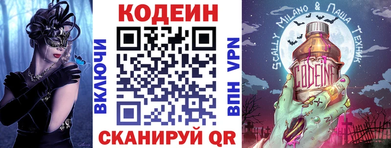 Купить  Карабаш  Кодеин напиток Lean (лин) 