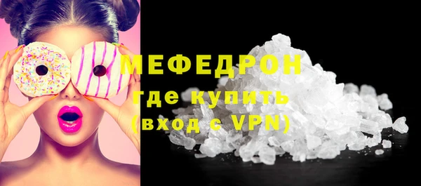 стафф Каменск-Шахтинский