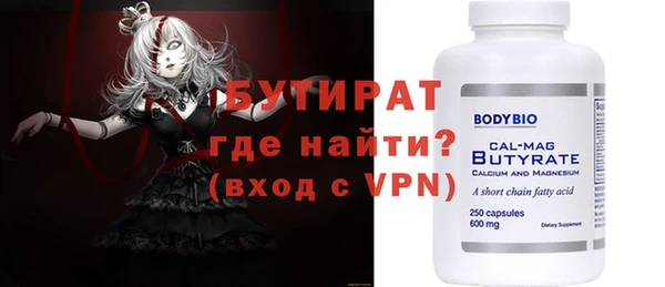 стафф Каменск-Шахтинский