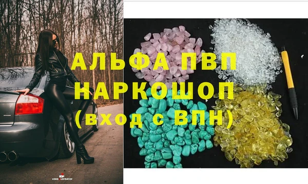 стафф Каменск-Шахтинский