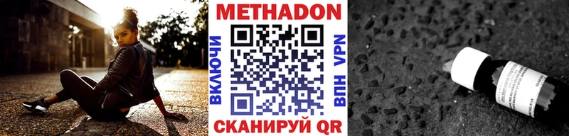 Метадон methadone  Купить закладки  Карабаш 